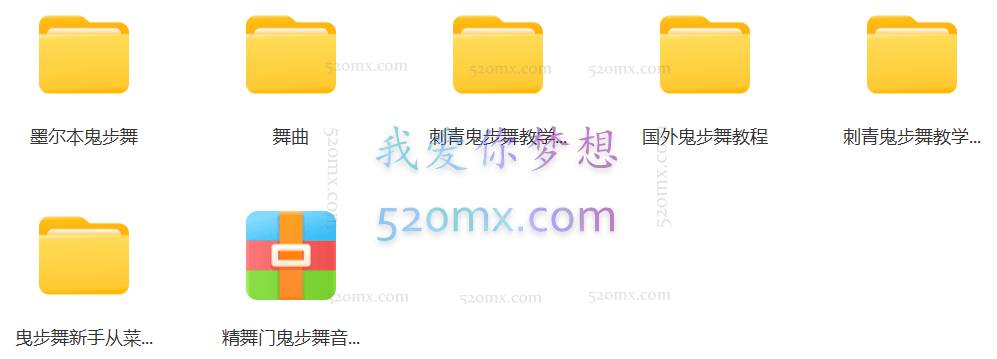 【鬼舞步】零基础学习鬼步舞教学教程