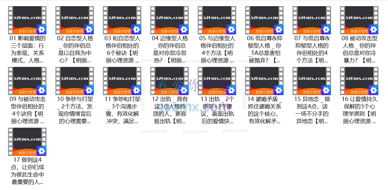 梁娟:如何用心理学经营你的爱情,认识你和伴侣的人格,重建亲密关系