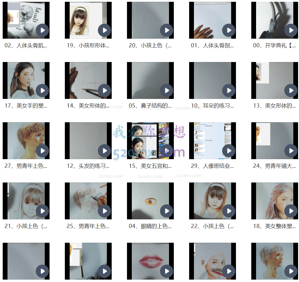 彩铅人物人像视频教程30讲_彩铅人物绘画教程_彩铅人像教程带教材