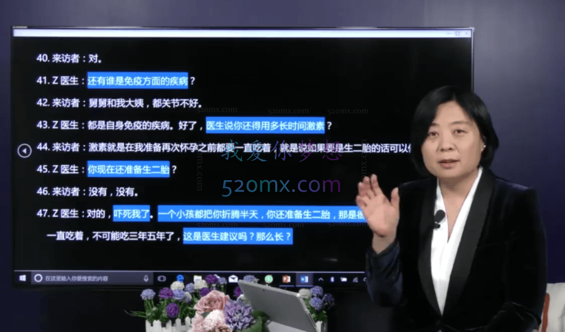 张道龙:心理咨询师国际规范化培训84个真实个案视频与解析,规范、精准、高效解决来访者问题