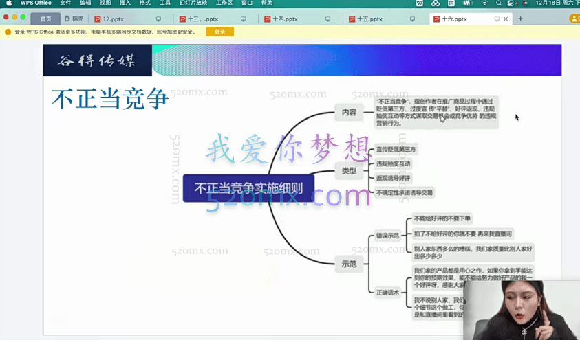 谷得传媒-抖音直播带货入门