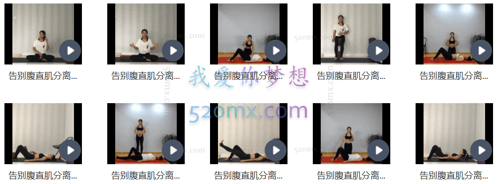 王媚：告别腹直肌分离，成就小蛮腰