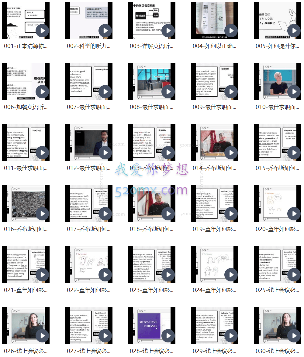 布芝道课堂-J老师英语精听精讲(261课时)