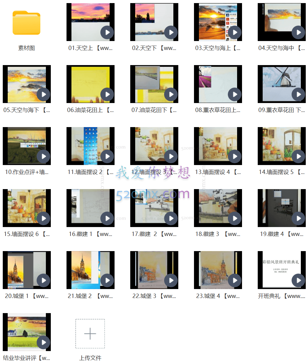 彩铅风景视频教程25讲_彩铅风景画教程_彩铅风景手绘教程