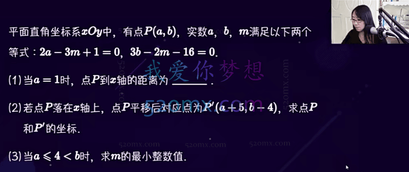 于美洁七年级数学创新寒假(7讲)