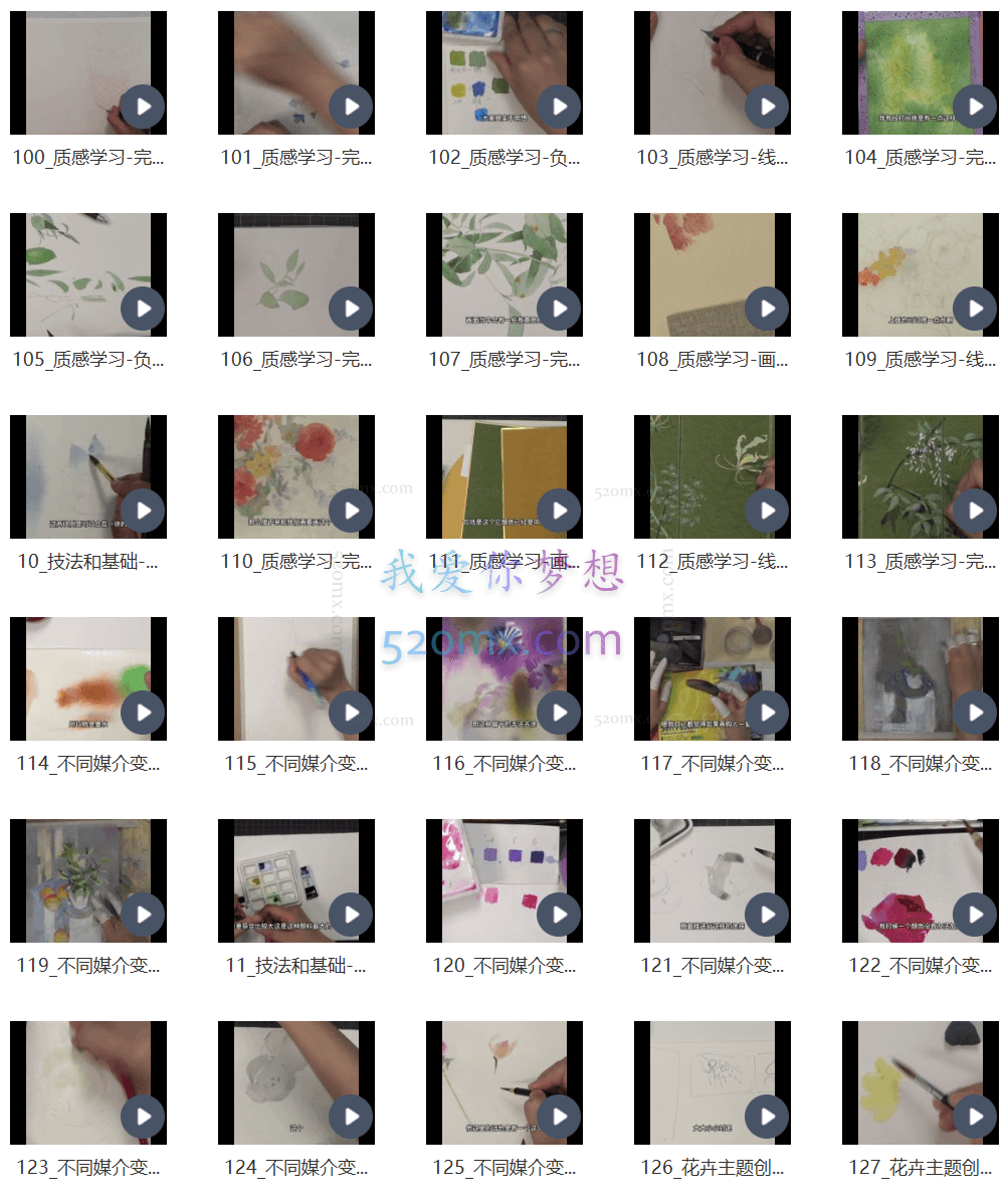 小布老虎：“纸间梦”水彩花卉年课