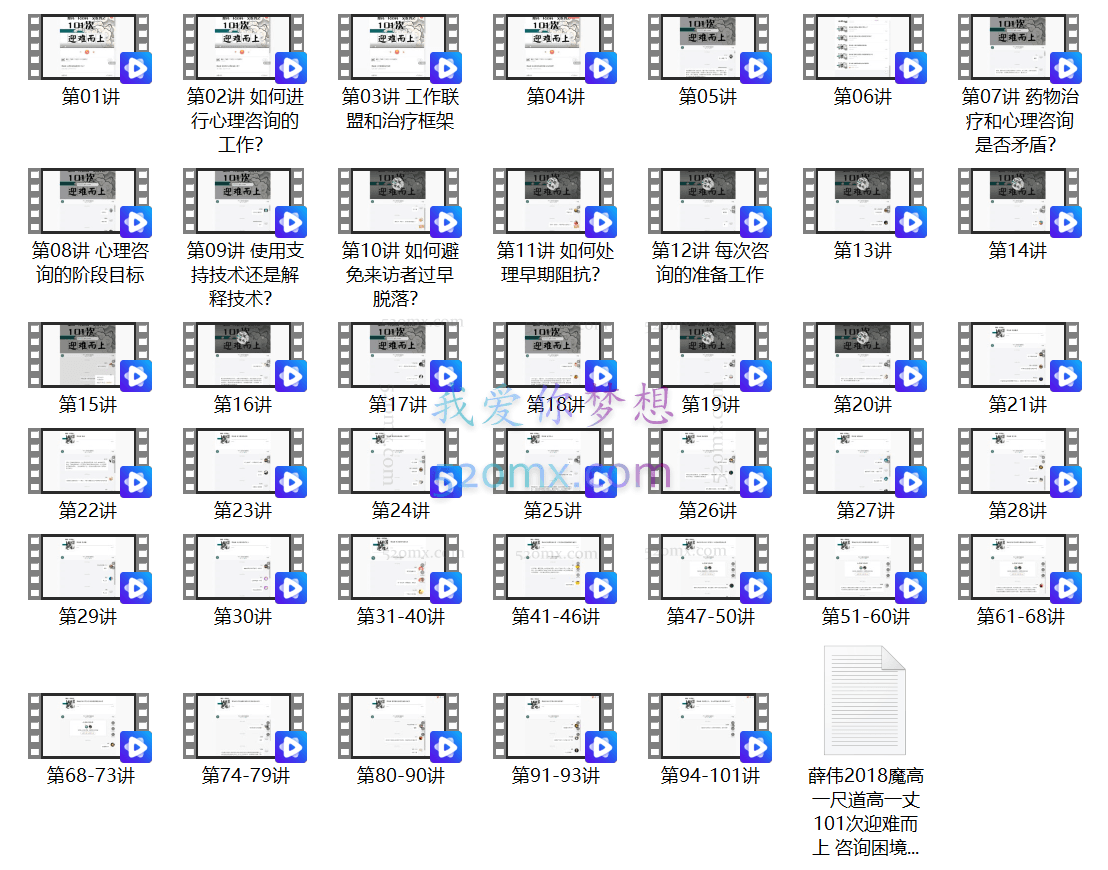 薛伟:道高一尺魔高一丈系列之101次迎难而上