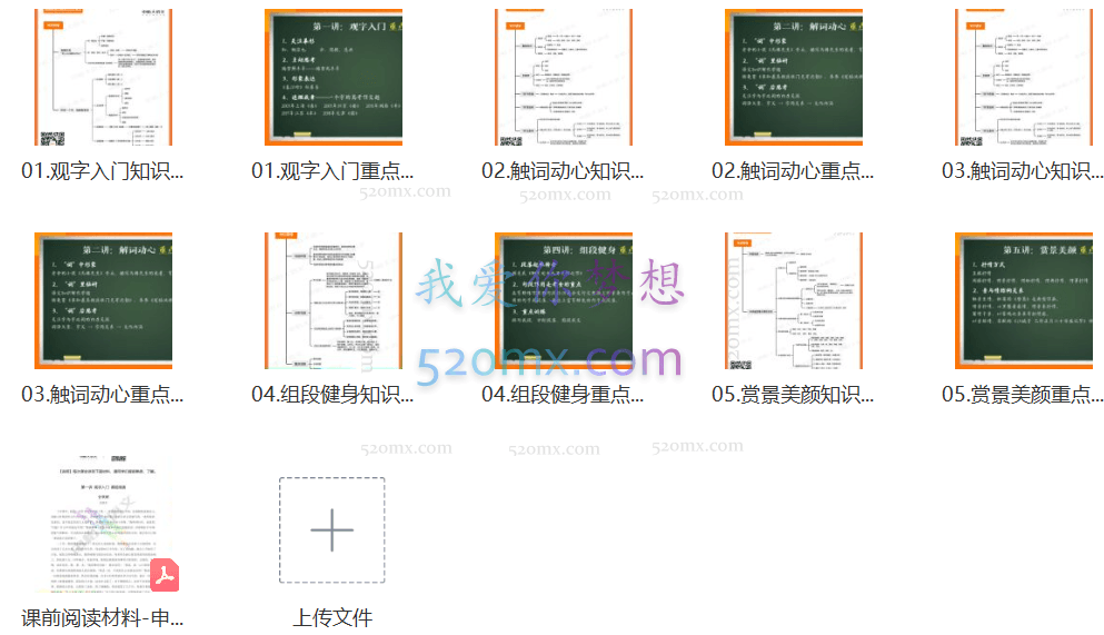 告别低努效力,申怡亲授语文高分真相【方法课】