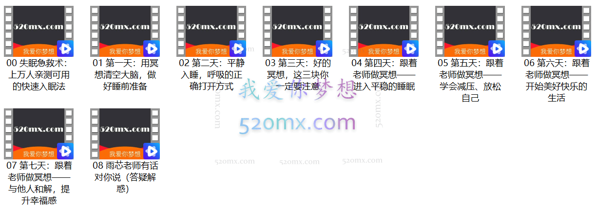 吴雨芯:每天5分钟的简单冥想术,7天进入深度睡眠