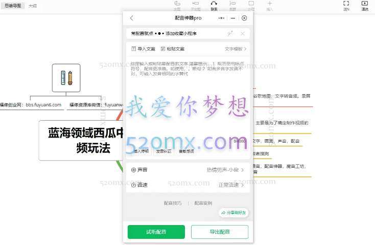 小众蓝海头条中项目玩法教学
