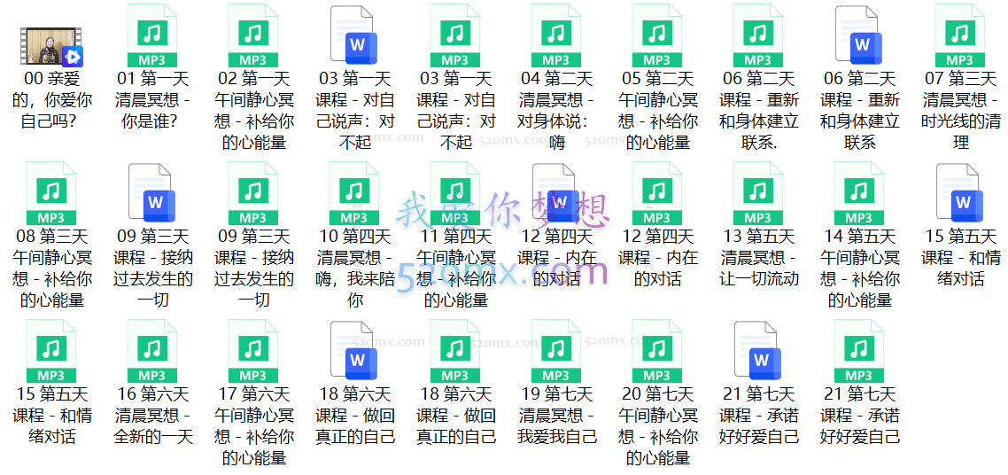 金颖：自我蜕变实操课--教你真正爱自己