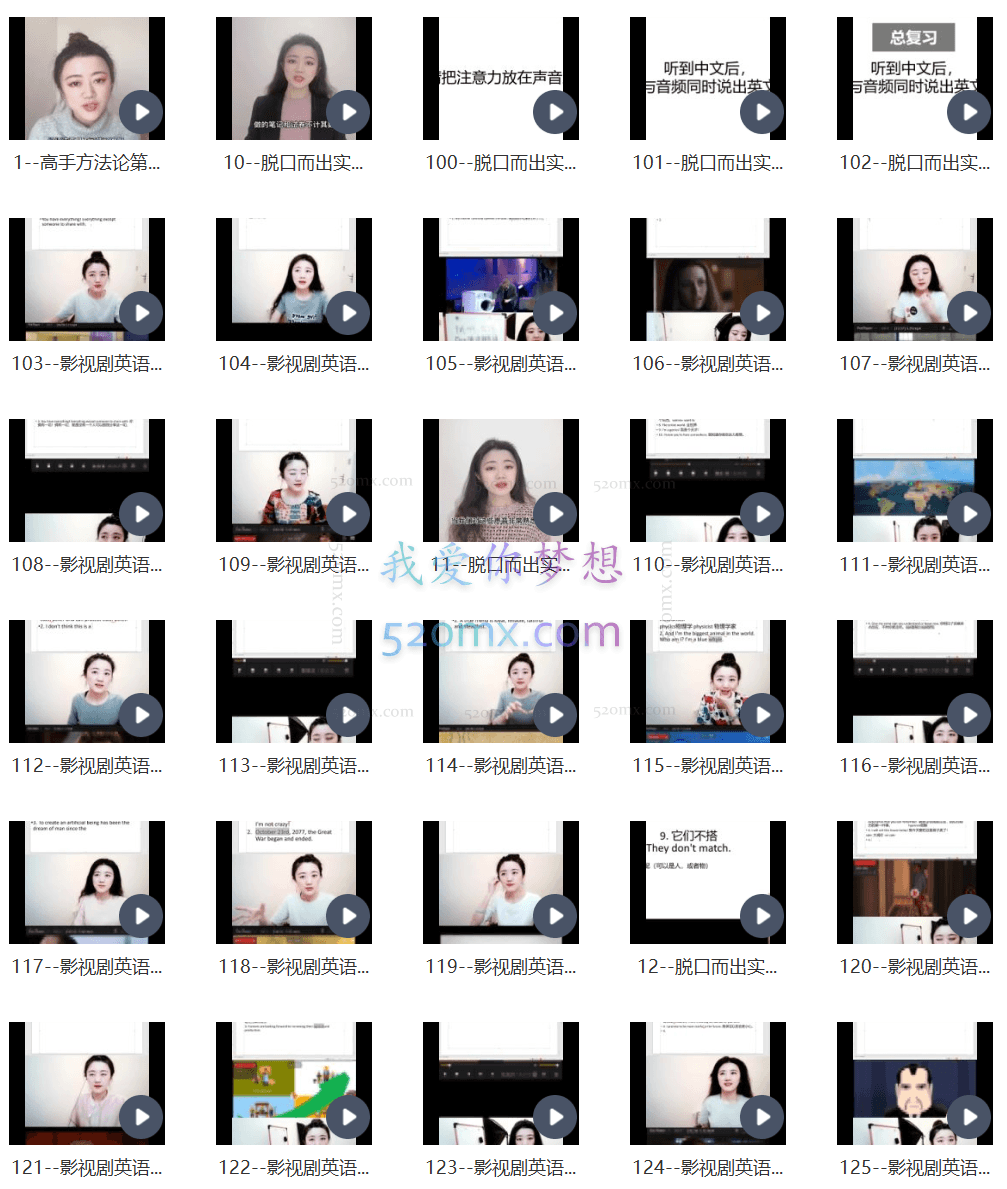 day脑师：方法论+傻瓜式实操+影视剧课程三合一