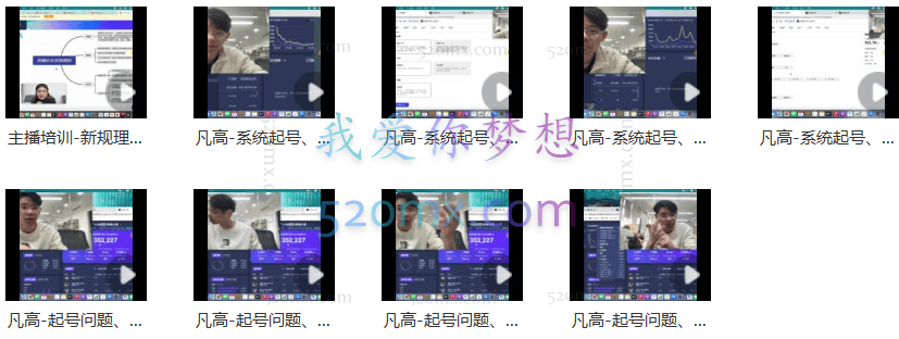 谷得传媒-抖音直播带货入门