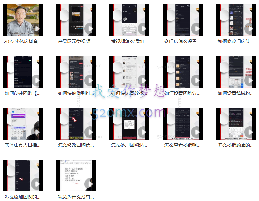 实体店抖音团购服务套餐-包上优质店铺榜单