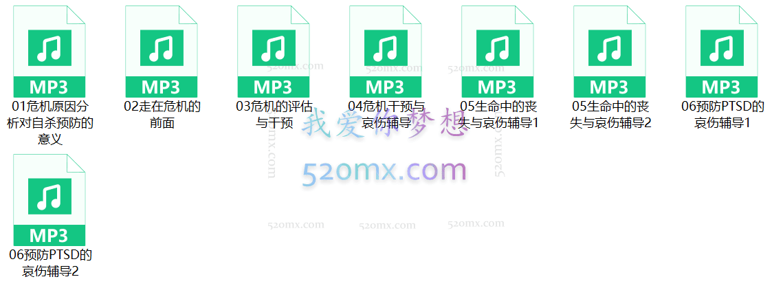 卢梭:2016精神分析的疾病分类学网络视频课程11讲 录像+课件