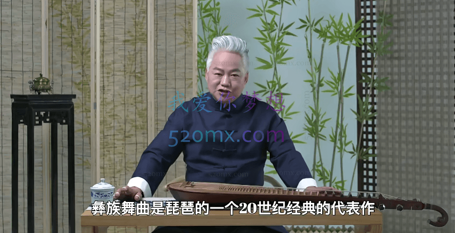 国乐艺术家方锦龙国乐通识课