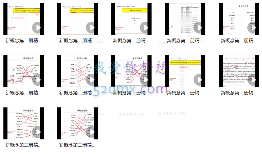 宋智鸣－【2022】新概念第二册精读班4季畅学(1－4季）