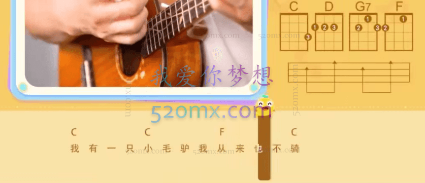 骆元《0基础也能学会的尤克里里课》适合孩子的启蒙乐器