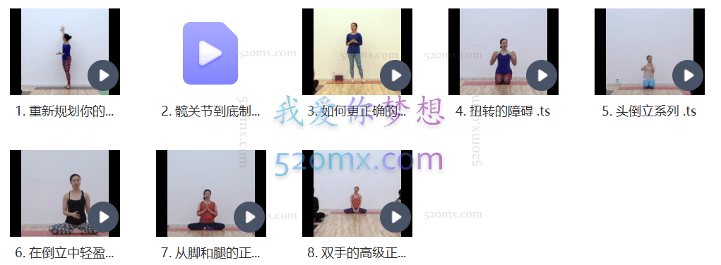 董娟:跃过瑜伽瓶颈期系列课