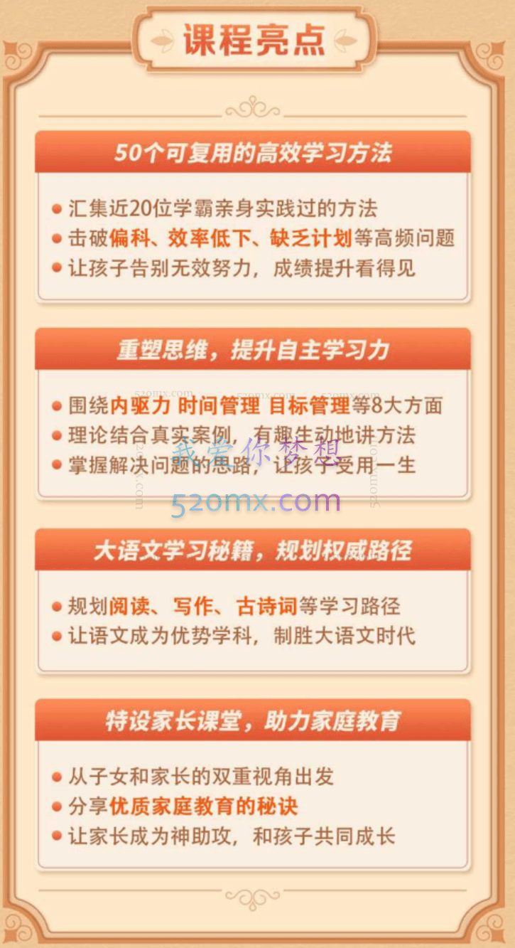 豆神大语文北大学霸高效学习法:50个实用方法培养自主学习力,高分逆袭上名校