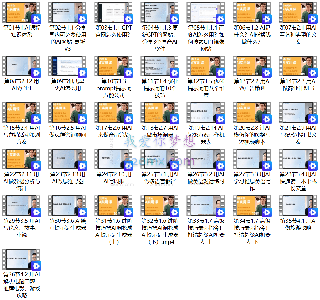 Allen亚伦哥:AI的30种用法！亚伦哥的AI实用课！工作效率提升数倍！
