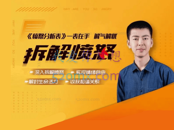 丛非从:2019愤怒列表网络语音课程