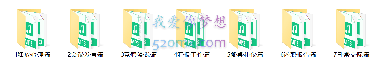 体制内,好好说话的秘籍