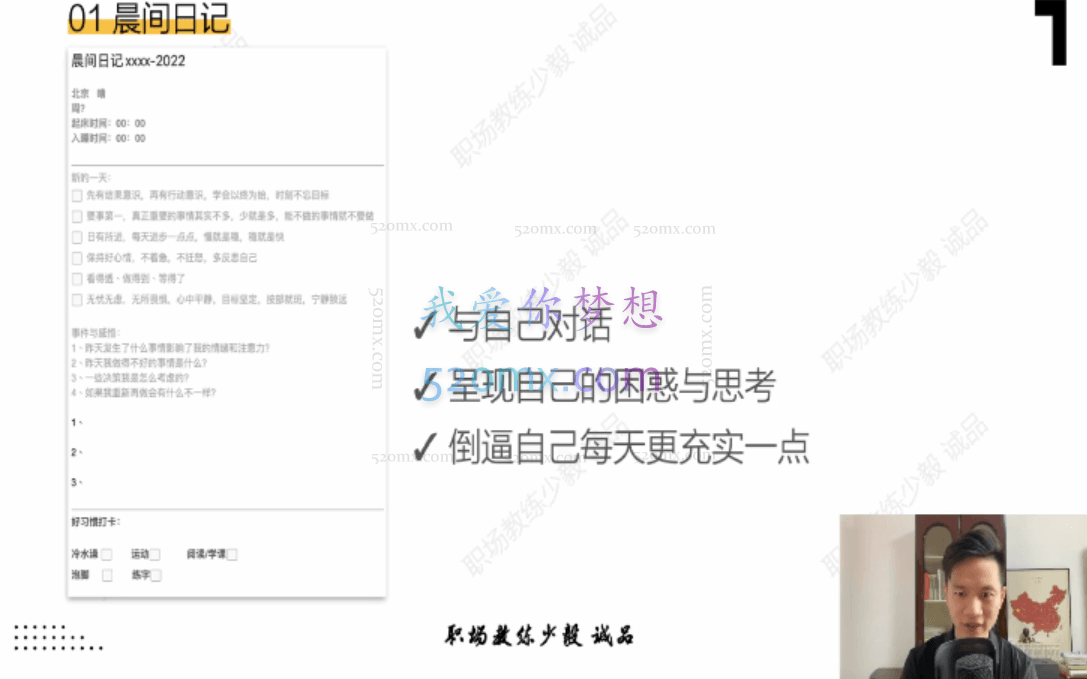 少毅炼成狠人管理精英必修课