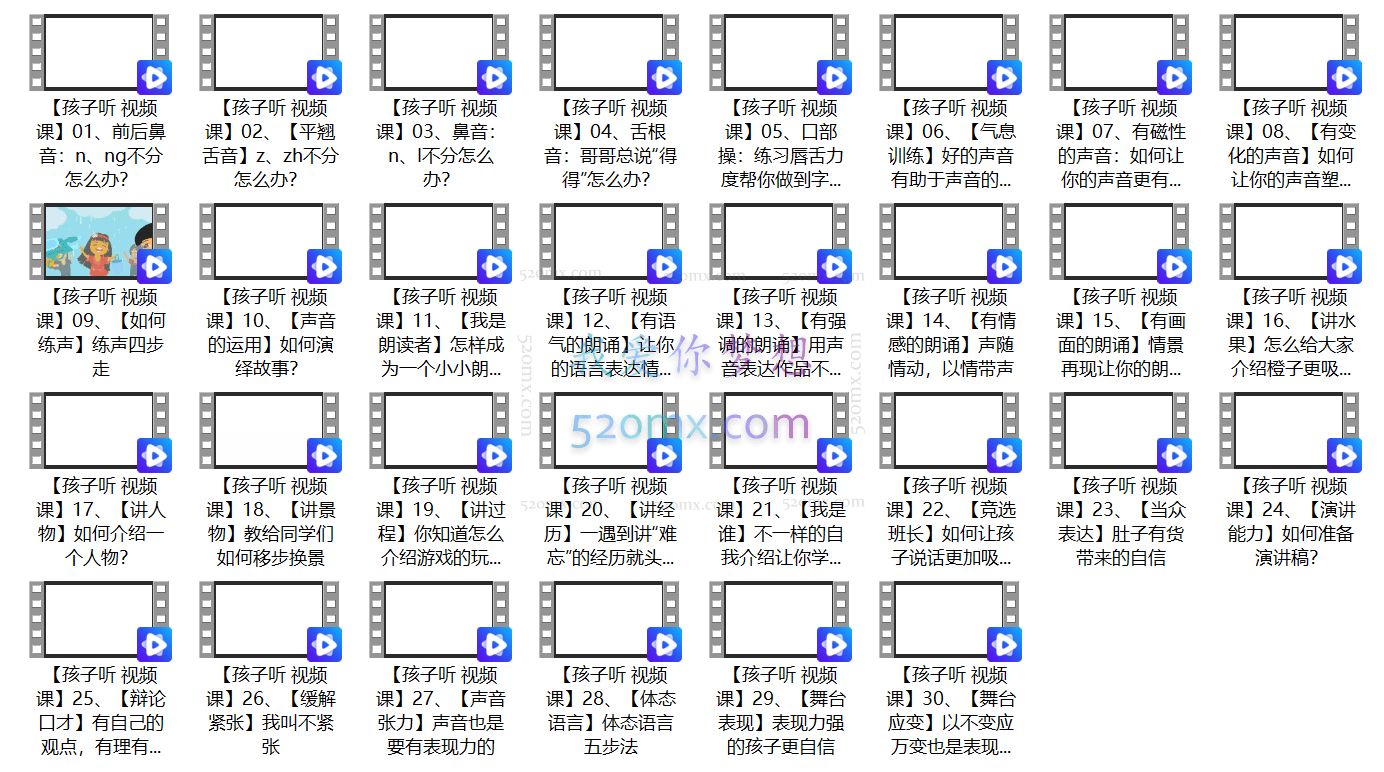 焦焦老师:敢说 会说 自信说让孩子受益一生