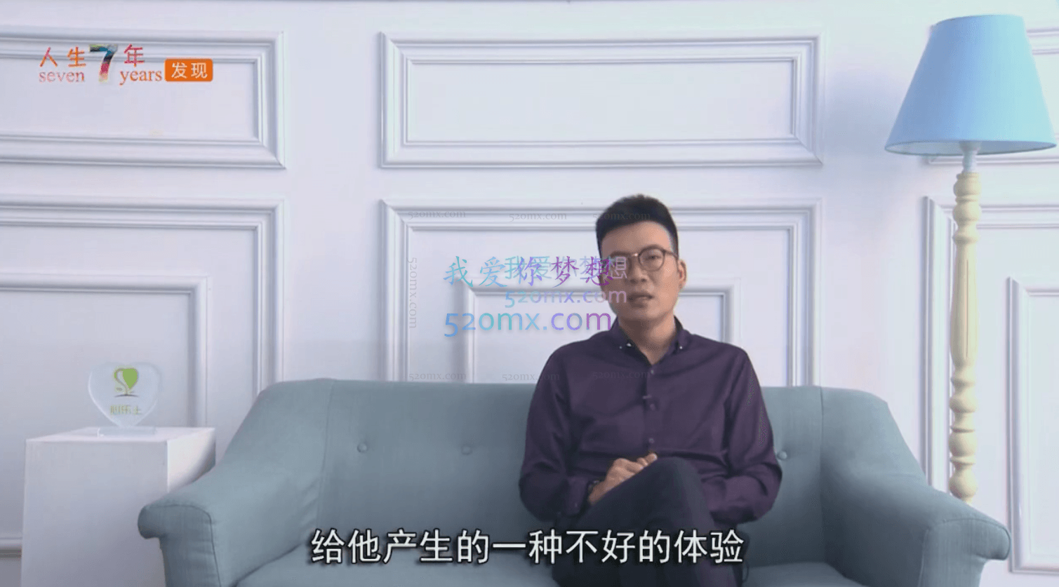 人生7年：解读每个人生阶段的32堂心理课 #2