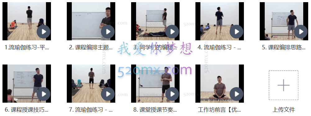 庄乐泉Gio顺位流瑜伽工作坊