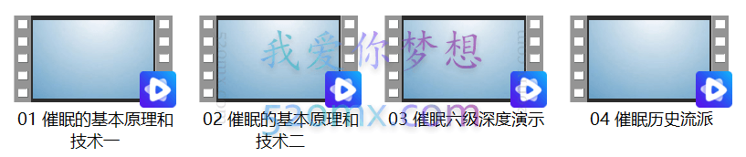 高晓墉：深入探访潜意识 | 催眠基本原理技术及标准流程操作演示