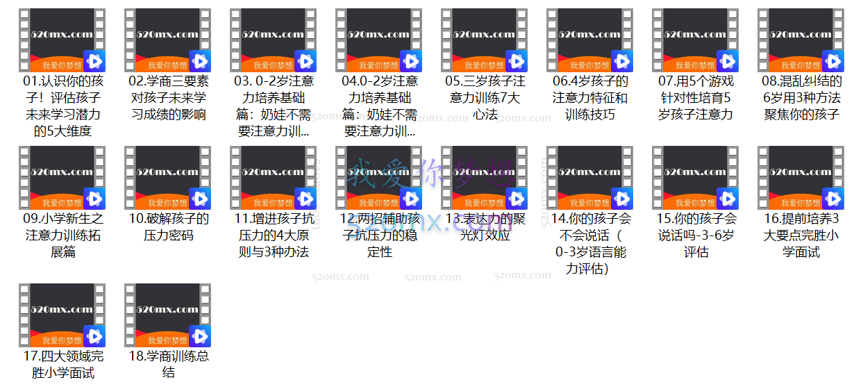 园长妈妈廖慧茹：超级宝宝“学商”私教课