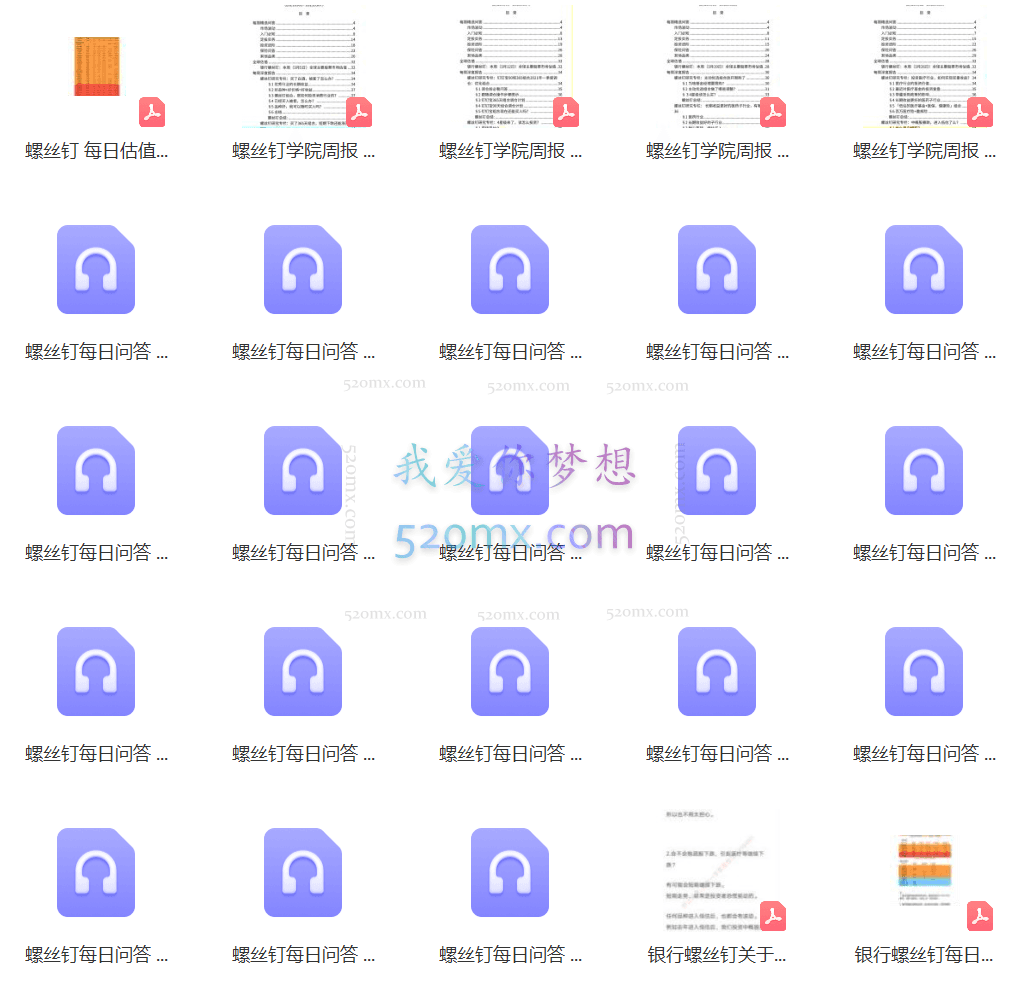 银行螺丝钉基金投资课定投2021