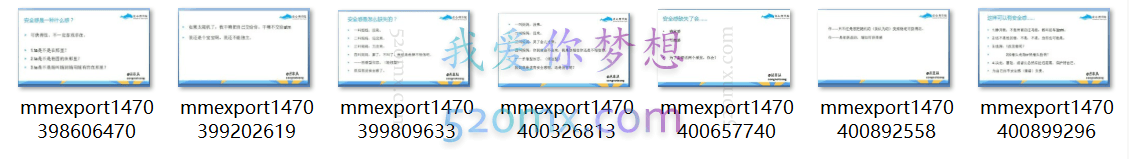 丛非从:如何在亲密关系中获得安全感 7天训练营 微课录音