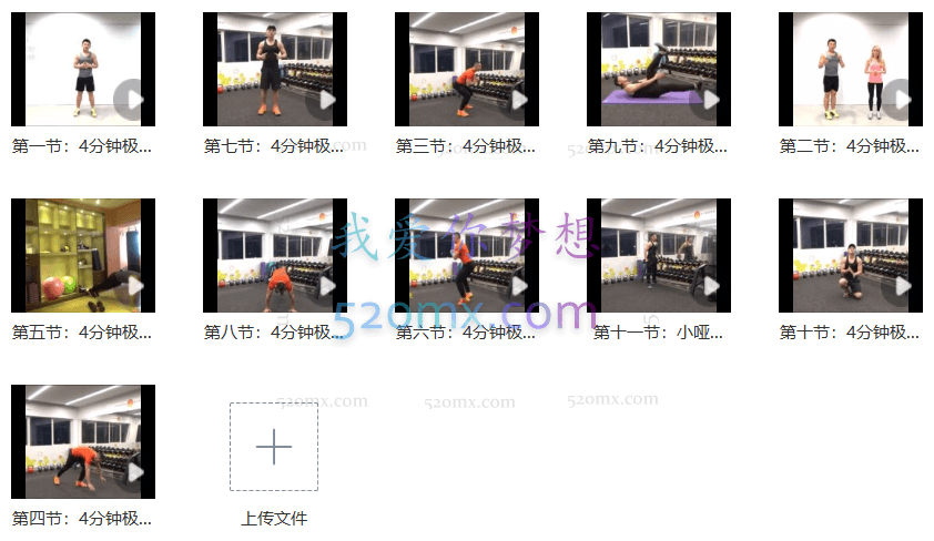 刘洹MRburning:4分钟4分钟极速减脂训练