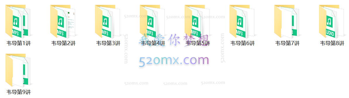 韦导--人生导航全集