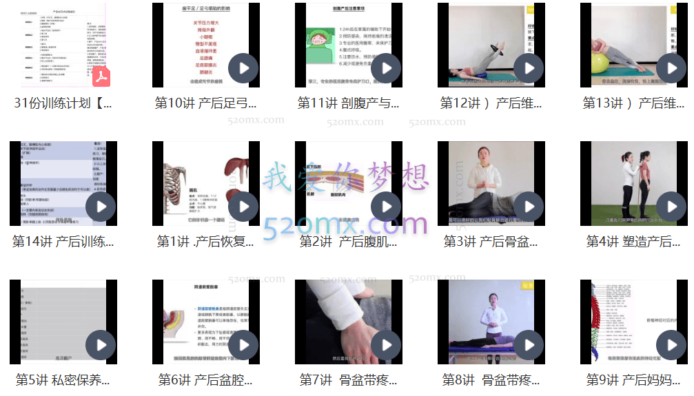 田坤:精准产后恢复