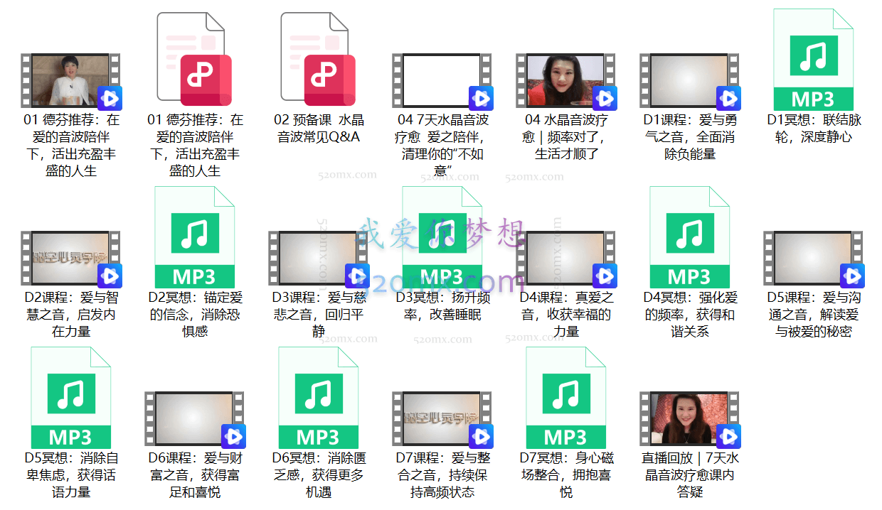 7天水晶音波疗愈 爱之陪伴,清理你的“不如意”
