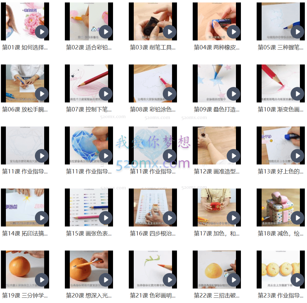 彩铅零基础入门视频42课_零基础学习彩铅_零基础绘画教程