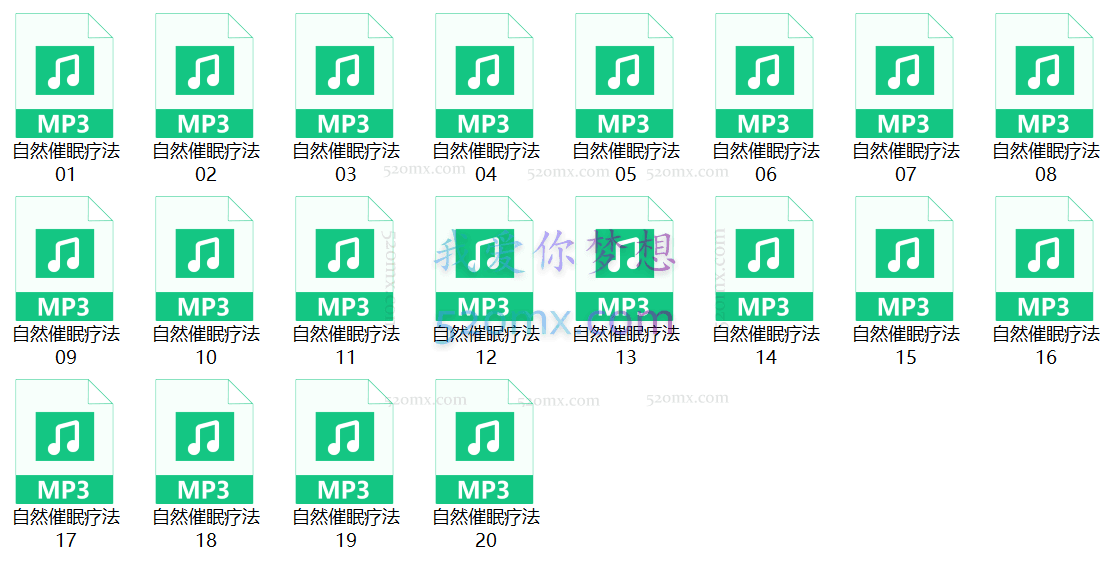 徐毅强：自然催眠体系远程课程录音 互动体验式 艾瑞克森催眠模式