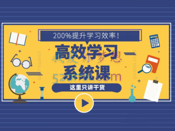 沙牛老师16堂学习方法系统课,助你高速成长!