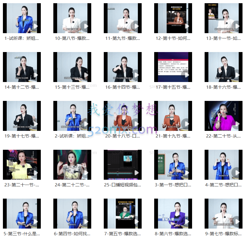 丽娇·口播镜头表现力课程，价值5999元！