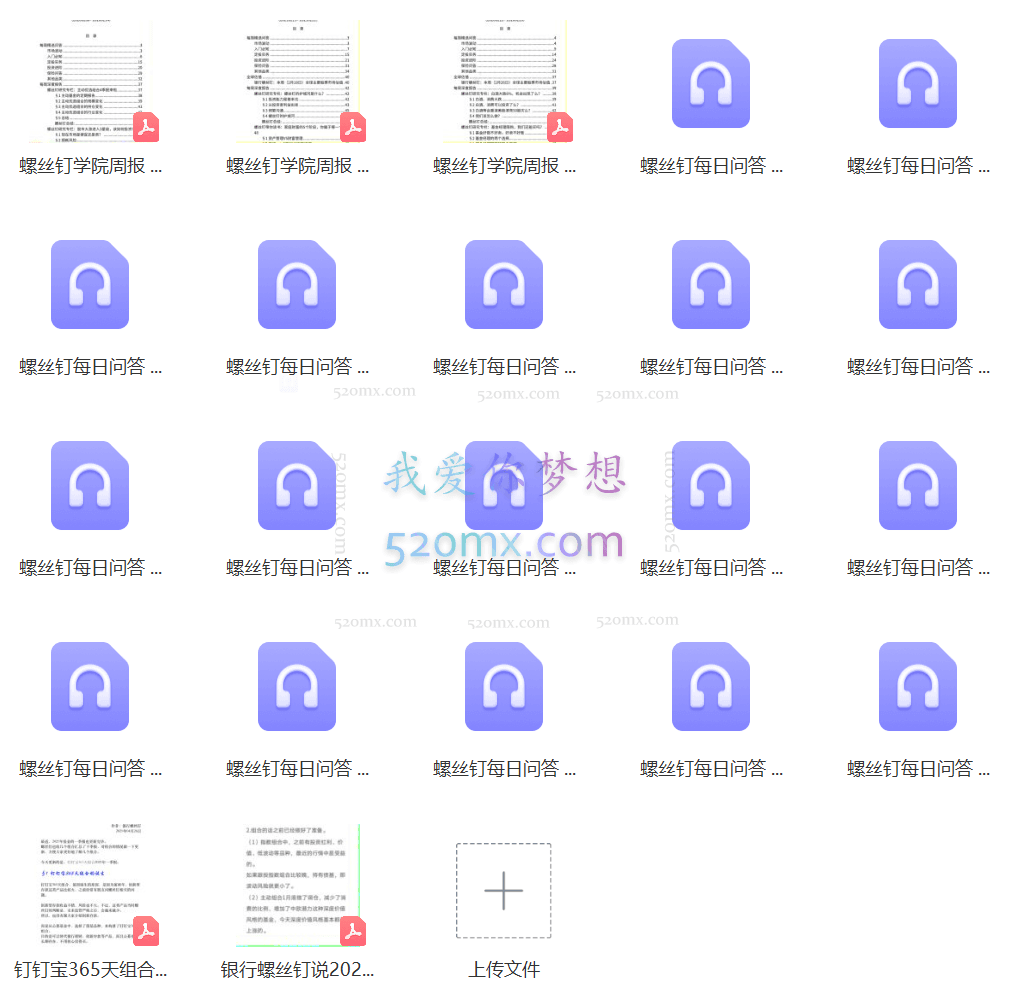 银行螺丝钉基金投资课定投2021