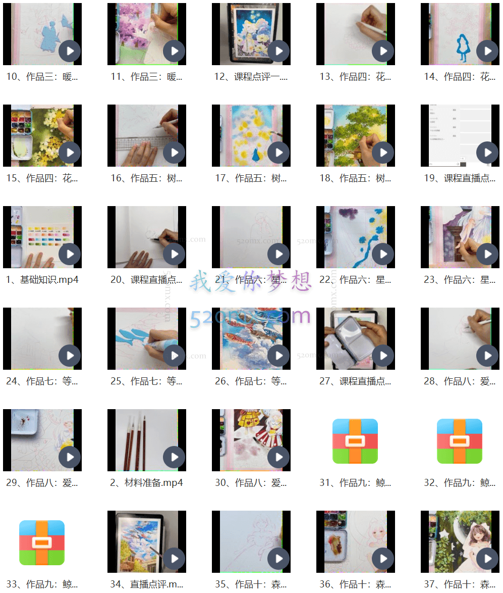 诣七七：水彩插画进阶班第二期2021年6月结课【画质不错】 #2