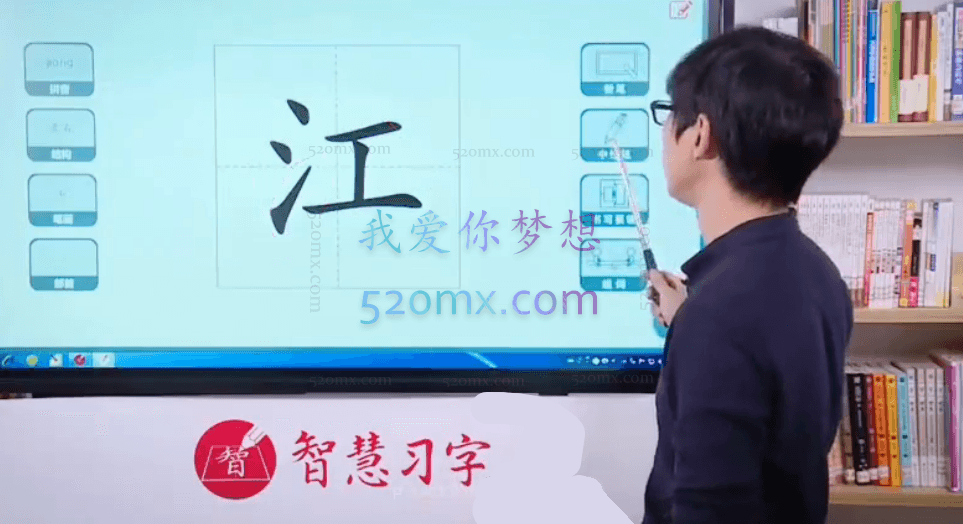 简小知王慧志硬笔书法课