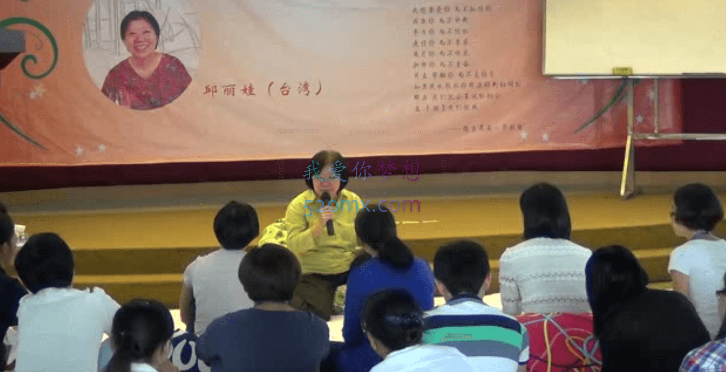 邱丽娃:两天萨提亚亲子工作坊