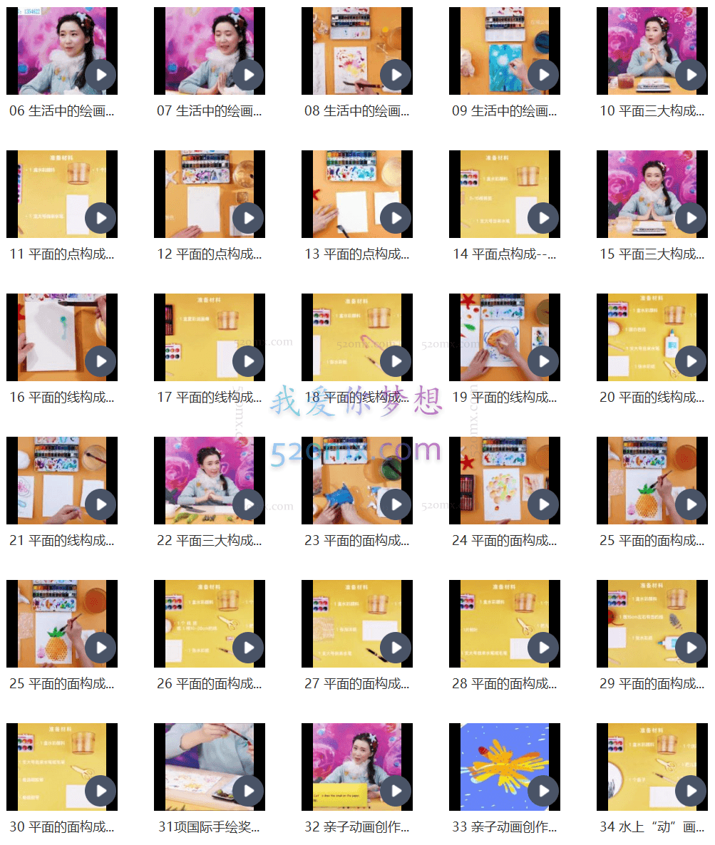 明星选的亲子美术课(双语)