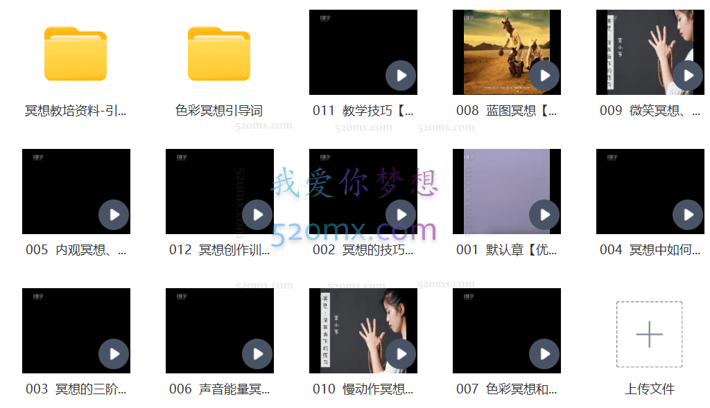 吉小韦《冥想教练培训班》 (理论课) 价值3380元