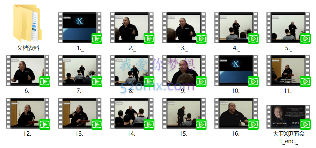 大卫X规则解释【一致性】